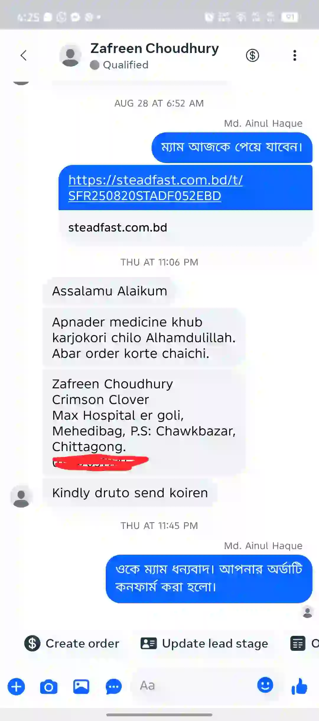 কাস্টমার রিভিউ ১