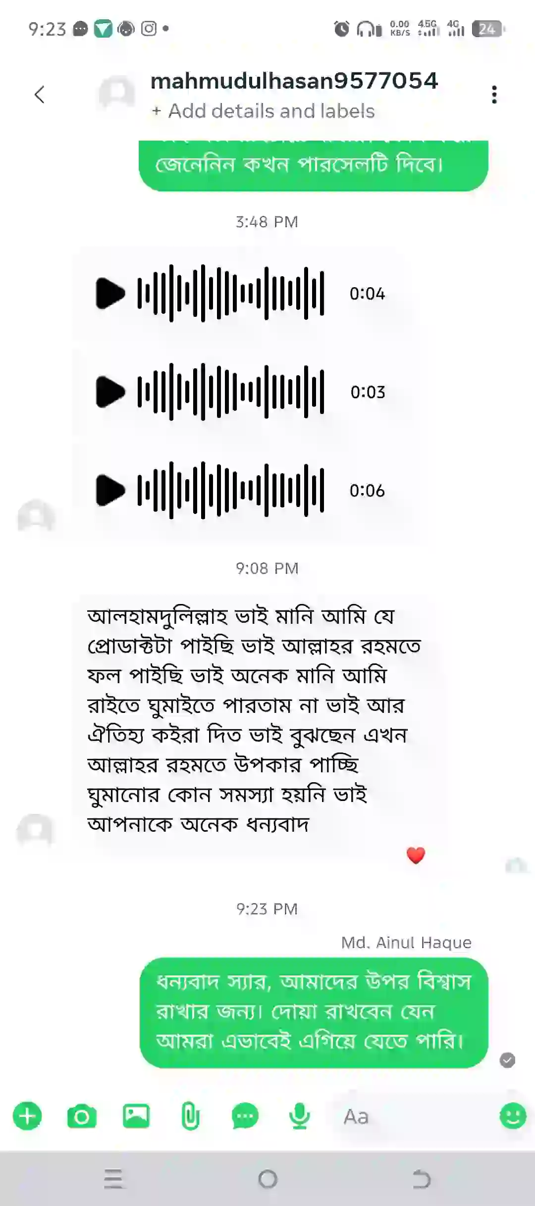 কাস্টমার রিভিউ ৫
